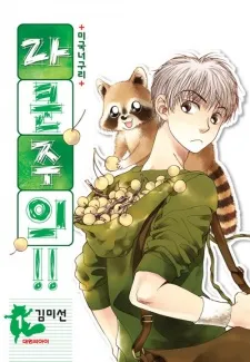 Warning, Raccoon cover