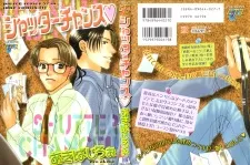Shutter Chance cover