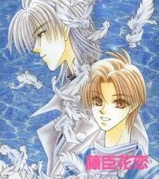 Tsuki no Ousama cover
