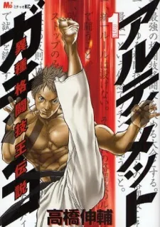 Ultimate Gachinko: Ishu Kakutougi Oudensetsu cover