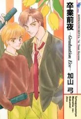 Graduation Eve cover