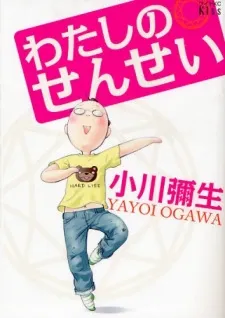 Watashi no Sensei cover