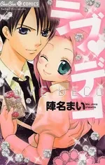 Love Deco cover