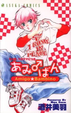 Sono Otoko, Wagamama Nitsuki - Ami♂Ban cover