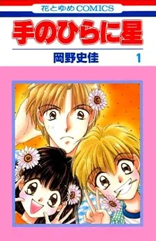 Te no Hira ni Hoshi cover