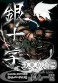 Ginjuuji cover