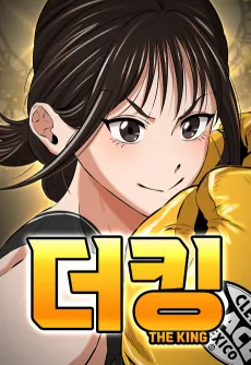 THE KING cover