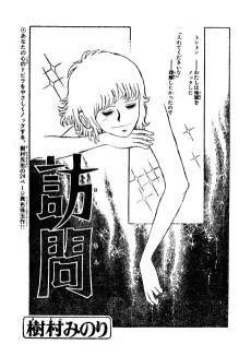 Houmon cover