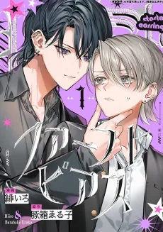 First Pierce cover