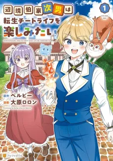 Henkyou Hakke Jinan wa Tensei Cheat Life wo Tanoshi Mitai cover