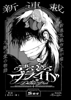 Deathless Bride cover