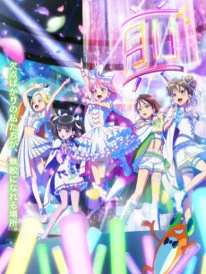 Maebashi Witches cover