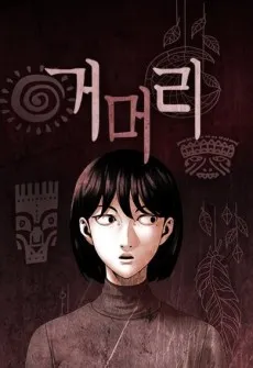 Geomeori cover