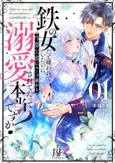 Tetsu no Onnada to Kirawarete Ita no ni, Reitetsu Koushaku ni Loop Mae Kara Dekiai Saretetatte Hontou desu ka? cover