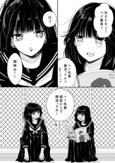 Heisei Gannen Gurai no Sukeban Hyaku Gou cover