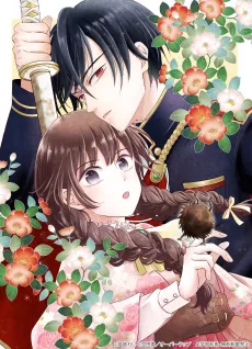 Usukawa Ichimai Mukouga wa: Konyaku Haki Sareta Futatabime no Jinsei, Ayakashi wo Miru me ga Saikyou Gunjin wo Michibiku cover