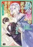 Koumuin de Antai no Hazu ga, Jikobukken Tantou ni Idoushimasu cover