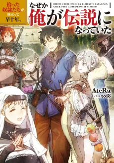 Hirotta Doreitachi ga Tabi Datte Haya Juunen, Naze ka Ore ga Densetsu ni Natteita cover