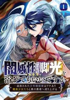 Can Darkness Step into the Spotlight? ── From Banished Assassin to True Hero with Maidens of Darkness by His Side cover