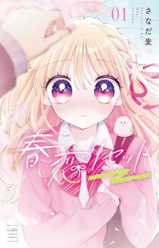 Harukoi Reset cover