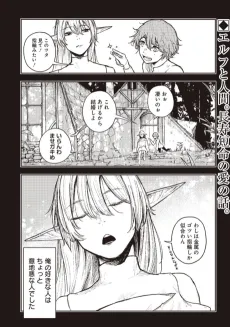 Oitekebori cover