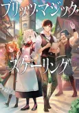Blitz Magic Scaling cover