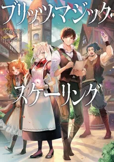 Blitz Magic Scaling cover