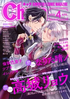 Tekikoku α no Shuuchaku ga Kikakugai de Nidome no Konyaku Haki ga Dekimasen cover