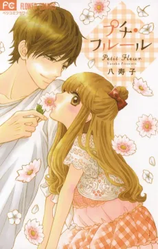 Petit Fleur cover