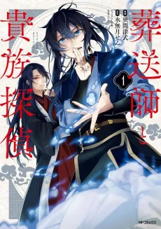 Sousoushi to Kizoku Tantei cover