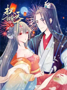 Vengeance of the Doctress cover