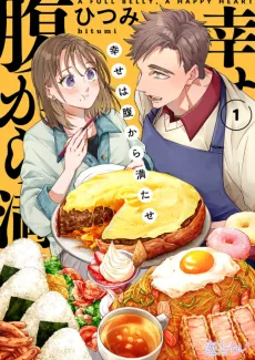 Shiawase wa Harakara Mitase cover