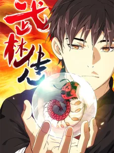 Wulin Chuanren cover