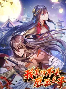 Wo Zhende Bushi Eyun Zhi Zi cover