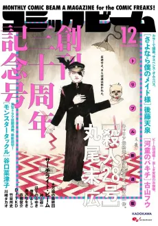 Satsujin 28-Gou cover