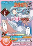 Tsugumomo2 OVA cover