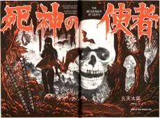 The Messenger of Death cover
