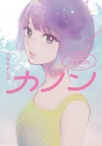 Canon cover