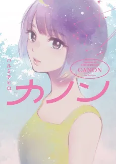 Canon cover