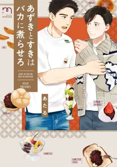 Azuki to Suki wa Baka ni Nirasero cover