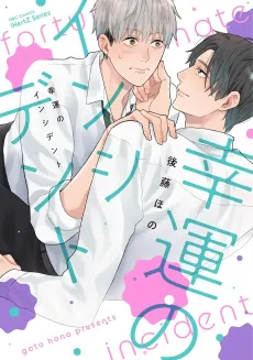Kouun no Incident cover