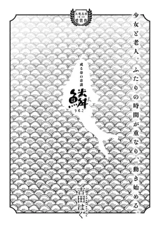Uroko cover