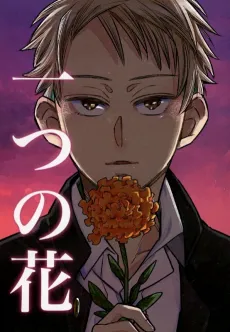 Hitotsu no Hana cover