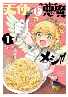 Tenshi to Akuma Meshi cover