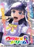 Utahime Dream cover