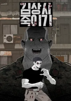 Kim Sangsa Jugigi cover