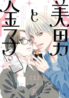 Binan to Kaneko cover