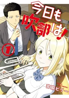 Kyou mo Suibu wa! cover