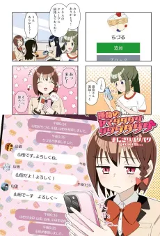 Unmei no Yamadadadadadadadadadada cover