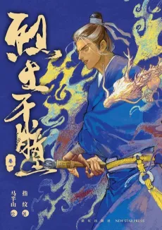 Lie Tu Qian Tong cover